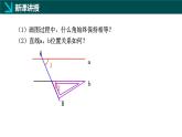 7.3+平行線（同步課件）2025學(xué)年七年級(jí)數(shù)學(xué)下冊(cè)同步精品課堂（冀教版2024）