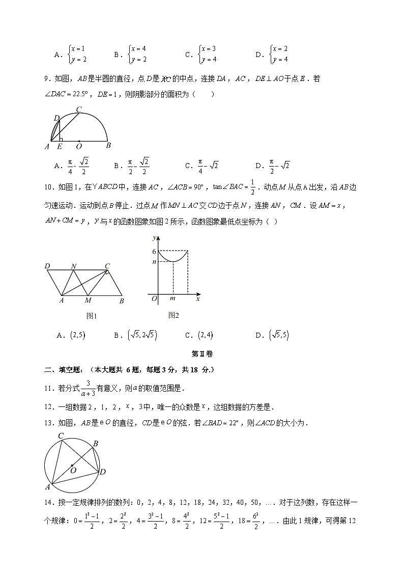 山东省2025年中考数学押题预测卷（含答案解析）第3页