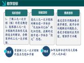 6.4簡單的三元一次方程組（同步課件）2025學(xué)年七年級數(shù)學(xué)下冊冀教版