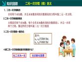 6.4簡單的三元一次方程組（同步課件）2025學(xué)年七年級數(shù)學(xué)下冊冀教版