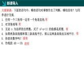 7.1.1+命題（同步課件）2025學(xué)年七年級數(shù)學(xué)下冊冀教版2024