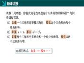 7.1.1+命題（同步課件）2025學(xué)年七年級數(shù)學(xué)下冊冀教版2024