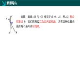 7.2.1+相交線（同步課件）2025學(xué)年七年級(jí)數(shù)學(xué)下冊(cè)冀教版2024
