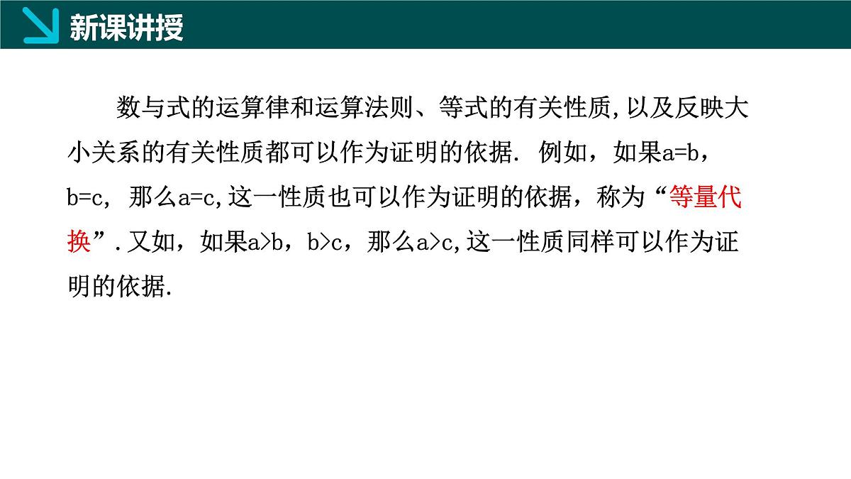 7.2.1+相交线（同步课件）2025学年七年级数学下册冀教版2024第8页