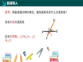 7.2.2+相交線（同步課件）2025學(xué)年七年級(jí)數(shù)學(xué)下冊(cè)冀教版2024