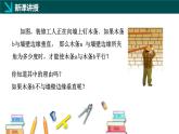 7.2.2+相交線（同步課件）2025學(xué)年七年級(jí)數(shù)學(xué)下冊(cè)冀教版2024