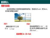 10.2整式的乘法（第1課時(shí)+單項(xiàng)式與單項(xiàng)式相乘）課件 2025學(xué)年七年級(jí)數(shù)學(xué)下冊(cè)青島版