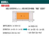 10.2整式的乘法（第3課時(shí)+多項(xiàng)式與多項(xiàng)式相乘）課件 2025學(xué)年七年級(jí)數(shù)學(xué)下冊(cè)青島版