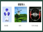 11.2.1圖形的旋轉(zhuǎn)（同步課件）2025學年八年級數(shù)學下冊同步精品課堂（青島版）