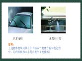 11.2.1圖形的旋轉(zhuǎn)（同步課件）2025學年八年級數(shù)學下冊同步精品課堂（青島版）