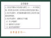11.2.1圖形的旋轉(zhuǎn)（同步課件）2025學年八年級數(shù)學下冊同步精品課堂（青島版）