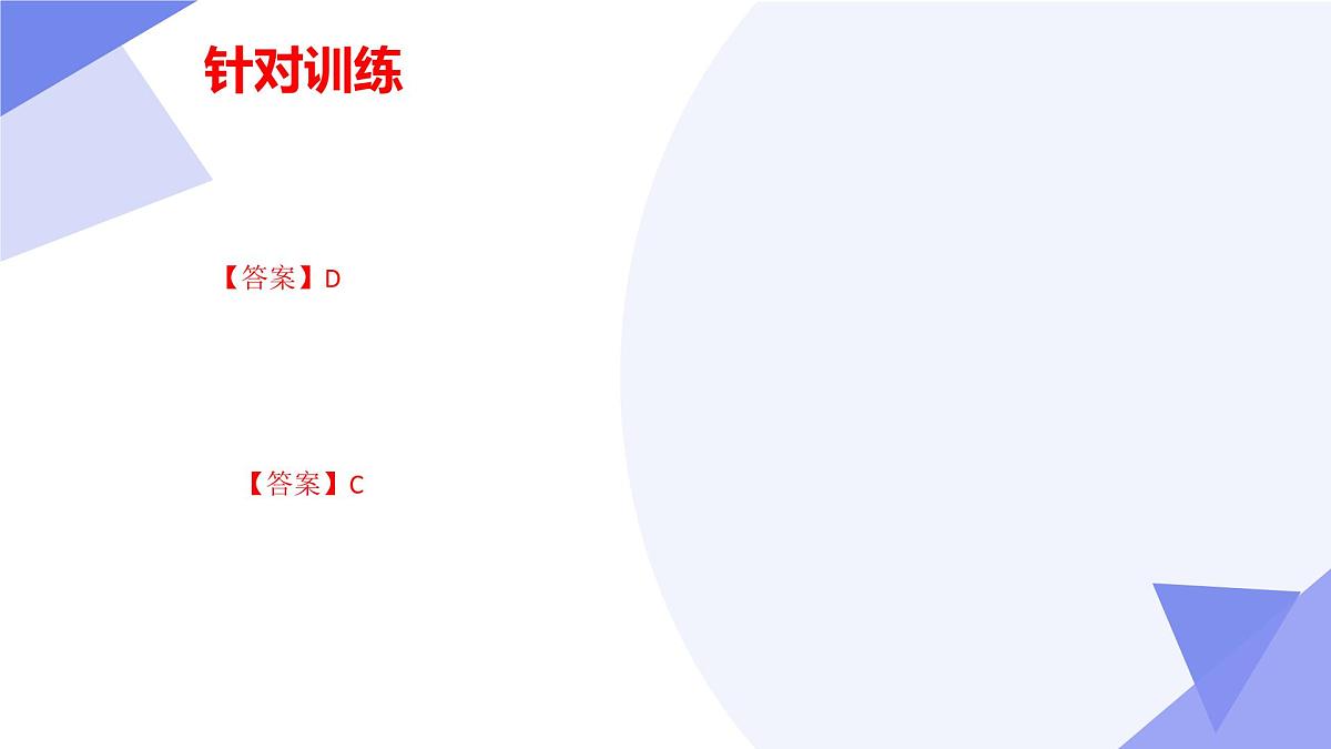 专题03+三角形（4大考点&4大题型剖析）2025学年七年级数学下学期期末考点大串讲北师大版课件第7页