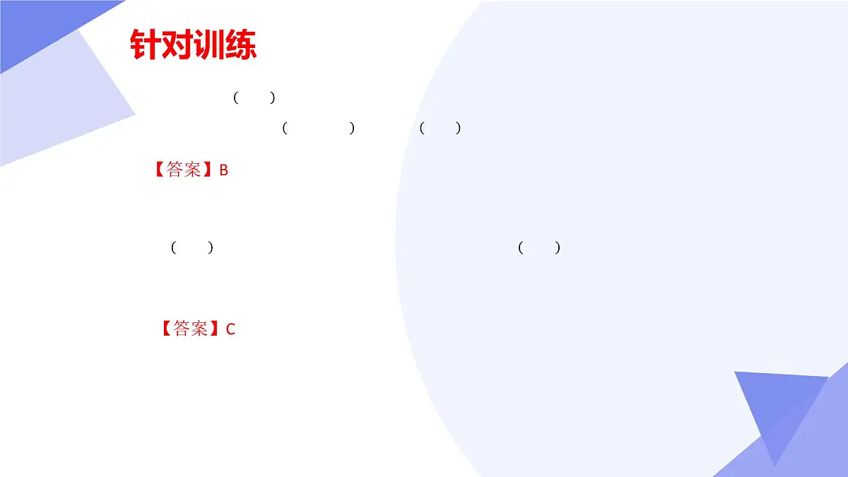 专题04+因式分解（5大考点&5大题型剖析）2025学年八年级数学下学期期末考点大串讲（北师大版）课件第5页