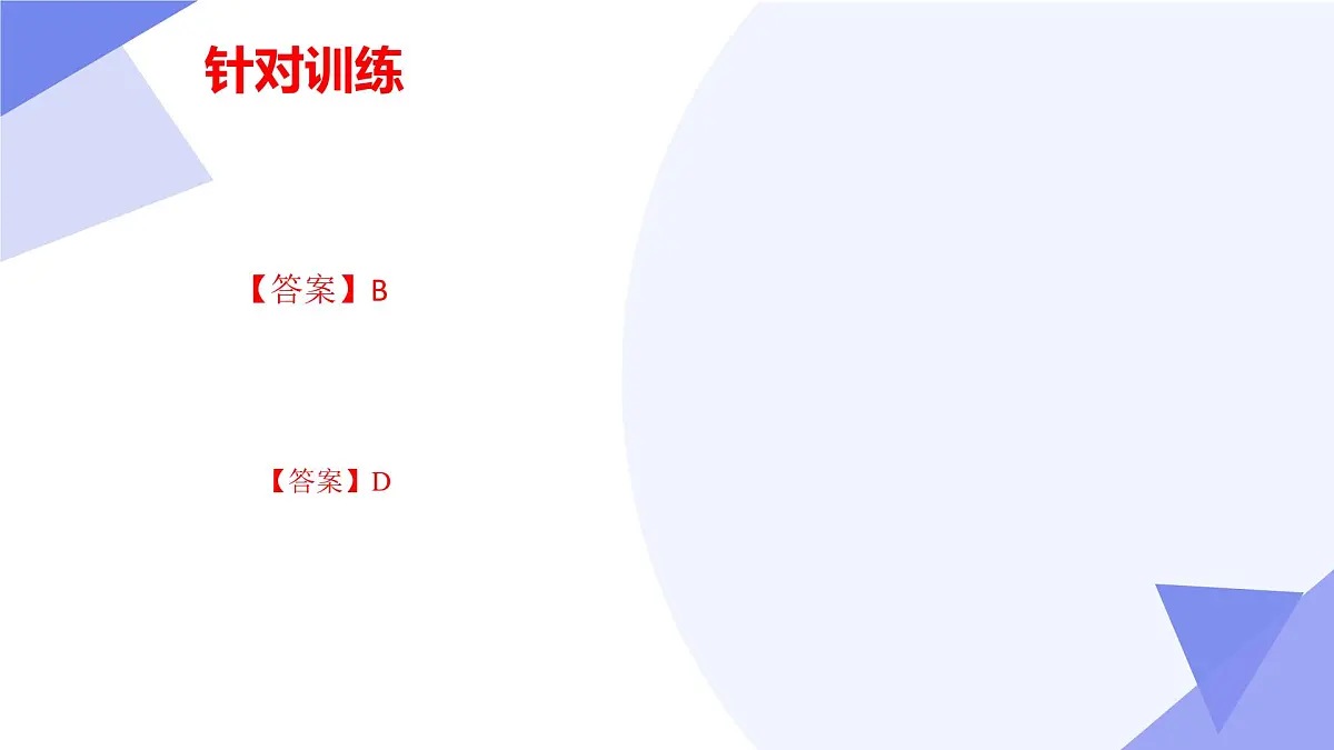 专题04+因式分解（5大考点&5大题型剖析）2025学年八年级数学下学期期末考点大串讲（北师大版）课件第7页