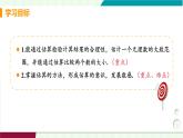 北師大版數(shù)學(xué)2024八年級(jí)上冊(cè) 第2章 4 估算 PPT課件+教案+練習(xí)