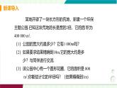 北師大版數(shù)學(xué)2024八年級(jí)上冊(cè) 第2章 4 估算 PPT課件+教案+練習(xí)
