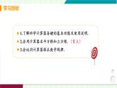 北師大版數(shù)學(xué)2024八年級(jí)上冊(cè) 第2章 5 用計(jì)算器開(kāi)方 PPT課件+教案+練習(xí)