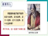 華東師大版數(shù)學(xué)2024八年級(jí)上冊(cè) 12.4.第2課時(shí)尺規(guī)作圖（2） PPT課件+教案