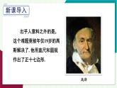 華東師大版數(shù)學(xué)2024八年級(jí)上冊(cè) 12.4.第2課時(shí)尺規(guī)作圖（2） PPT課件+教案