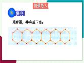 湘教版數學2024七年級上冊 2.2 列代數式 PPT課件+教案