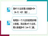 湘教版數學2024七年級上冊 2.2 列代數式 PPT課件+教案