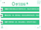 北师大版2024七年级上册数学 2.1有理数及其运算（有理数的加法）课件