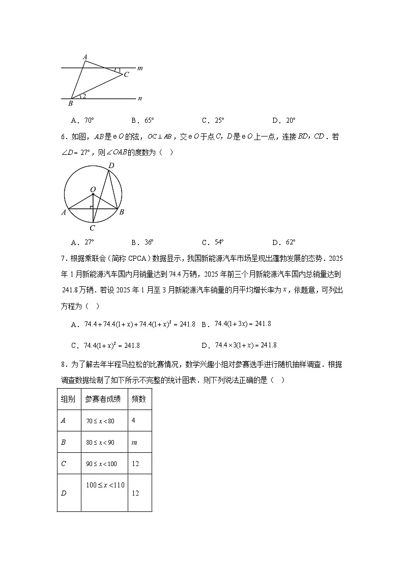 2025年甘肃省酒泉市中考第三次适应性检测数学试卷（附答案解析）第2页