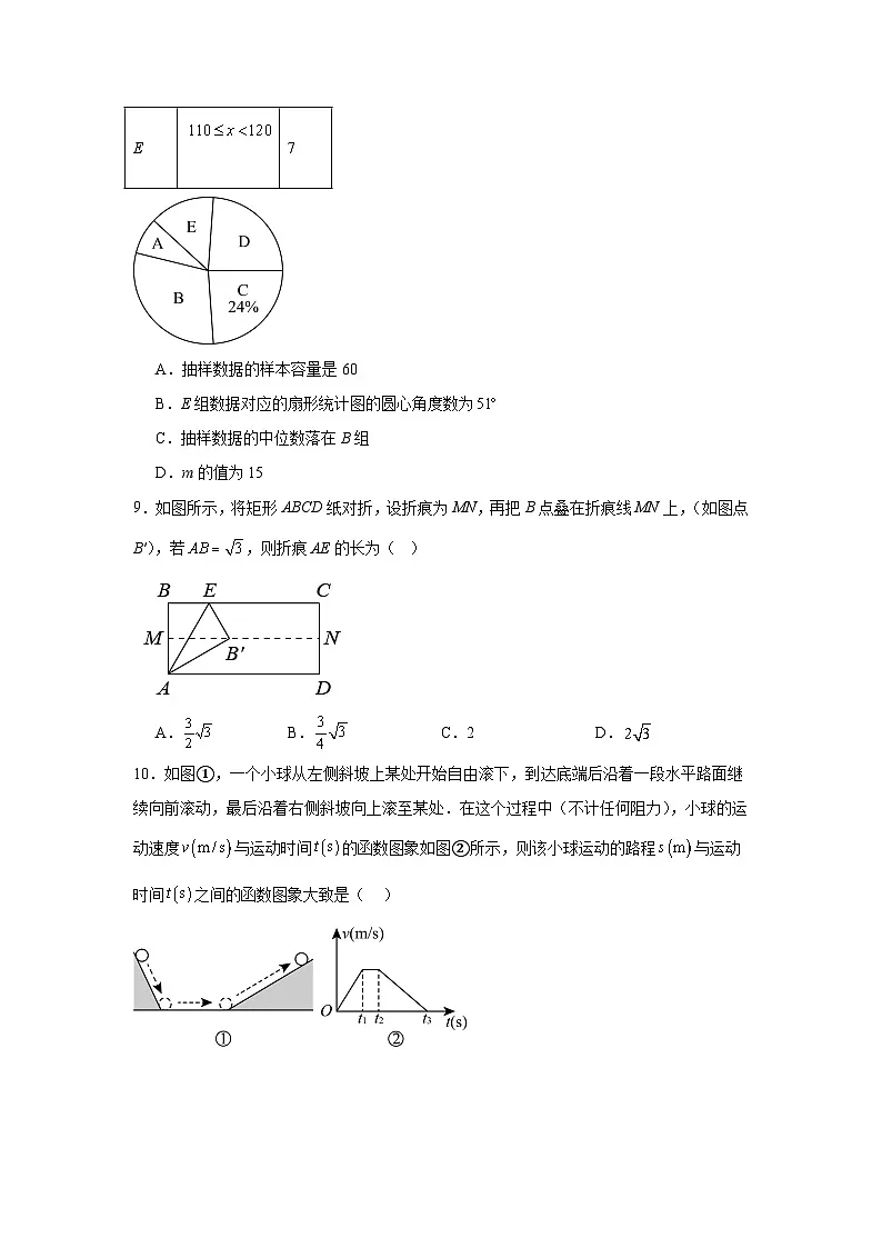2025年甘肃省酒泉市中考第三次适应性检测数学试卷（附答案解析）第3页