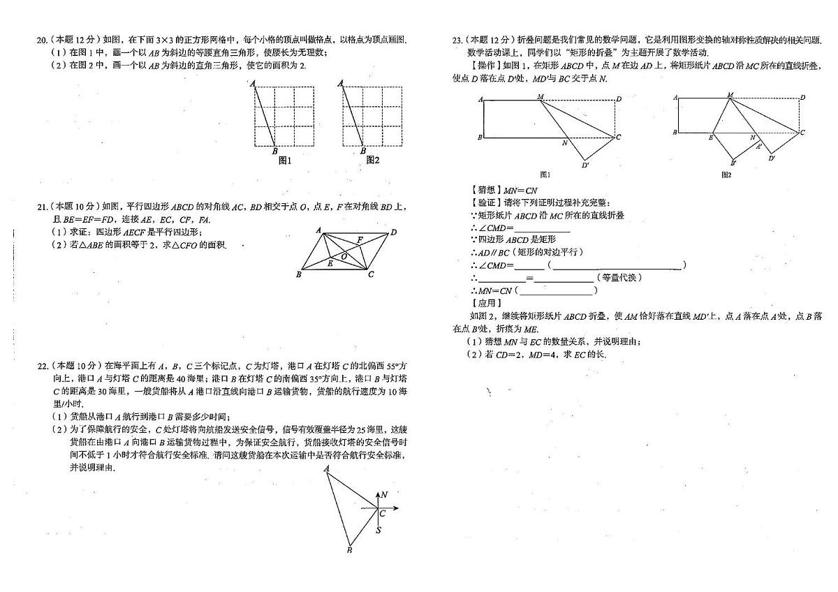 春贵州省铜仁市万山区2024--2025学年下学期5月月考 八年级数学试卷第3页