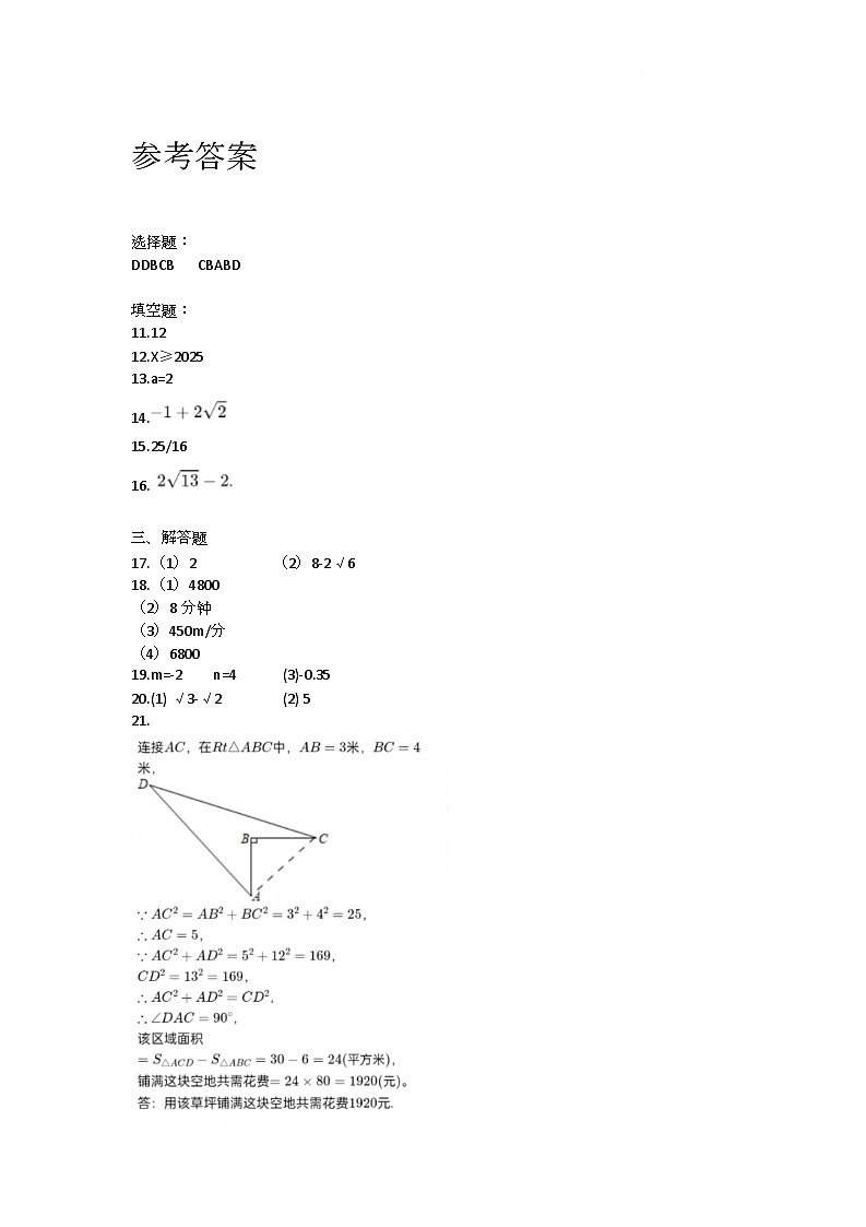 答案解析第1页