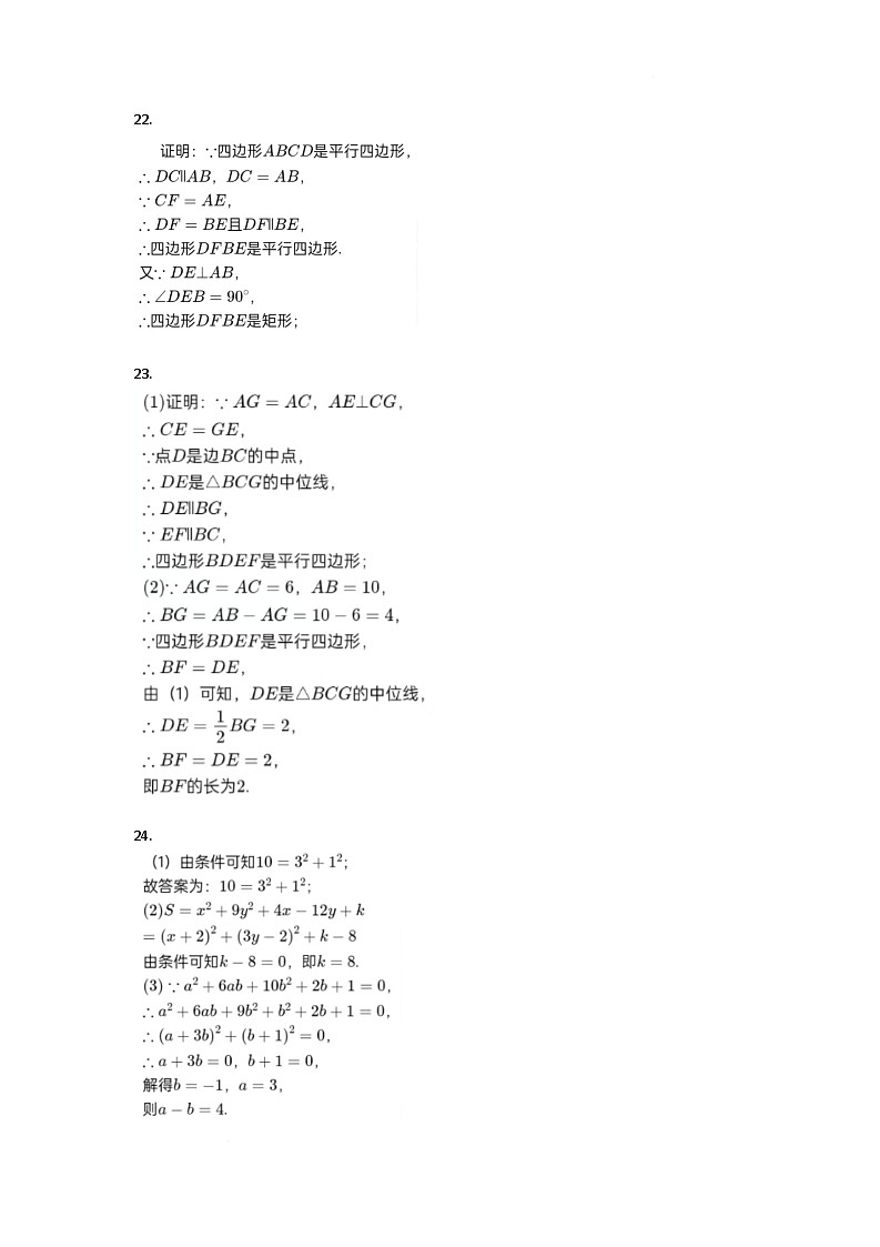 答案解析第2页