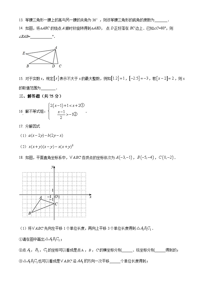 甘肃省兰州市十九中教育集团2024-2025学年 八年级下学期期中试卷数学第3页