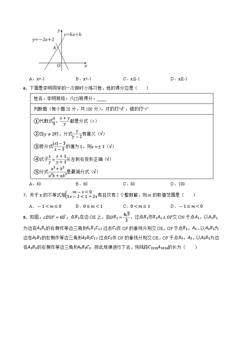 广东省深圳市石厦中学等多校联考2024-2025学年八年级下册数学期中考试试卷第2页
