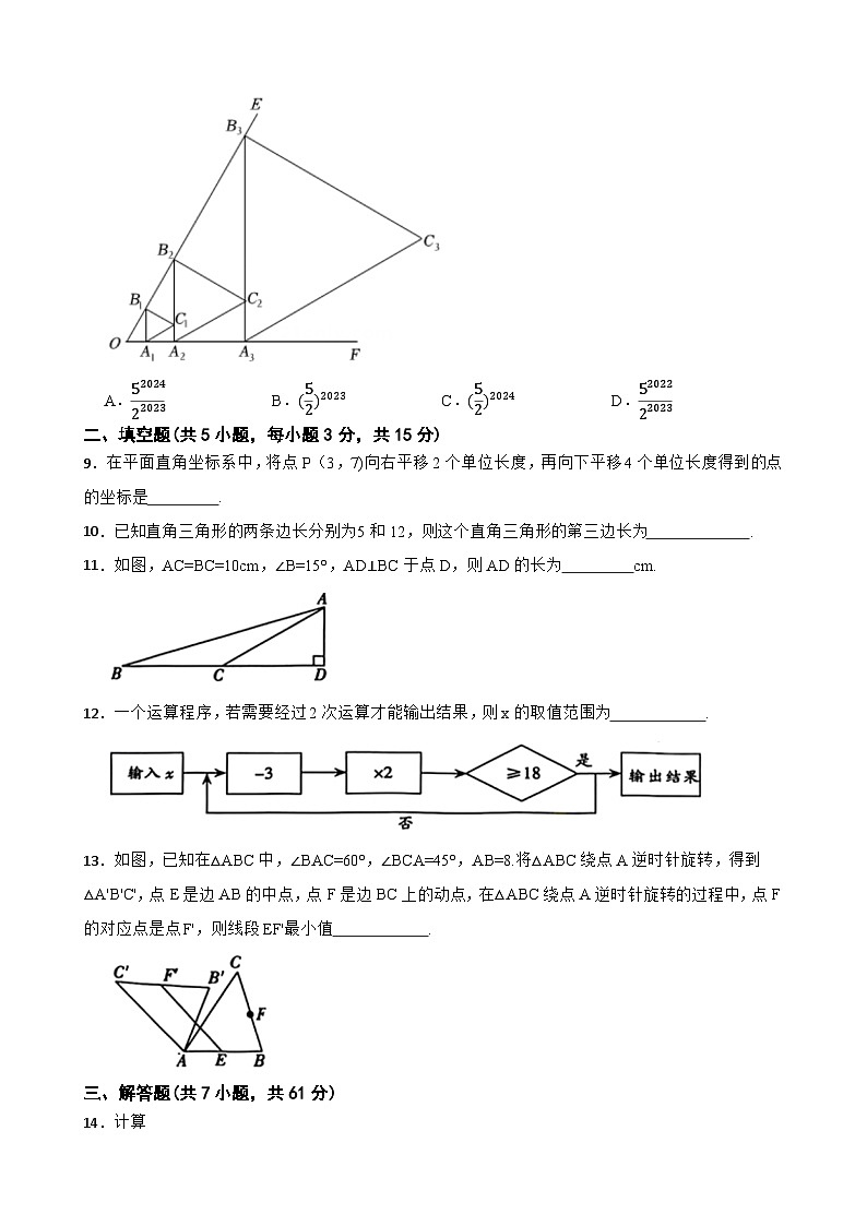 广东省深圳市石厦中学等多校联考2024-2025学年八年级下册数学期中考试试卷第3页