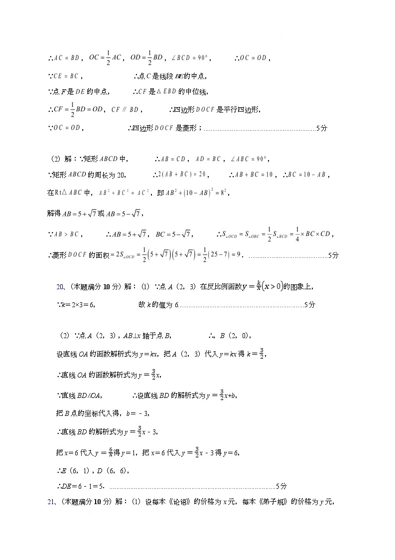 九年级下学期信心考参考答案（5.20）第2页