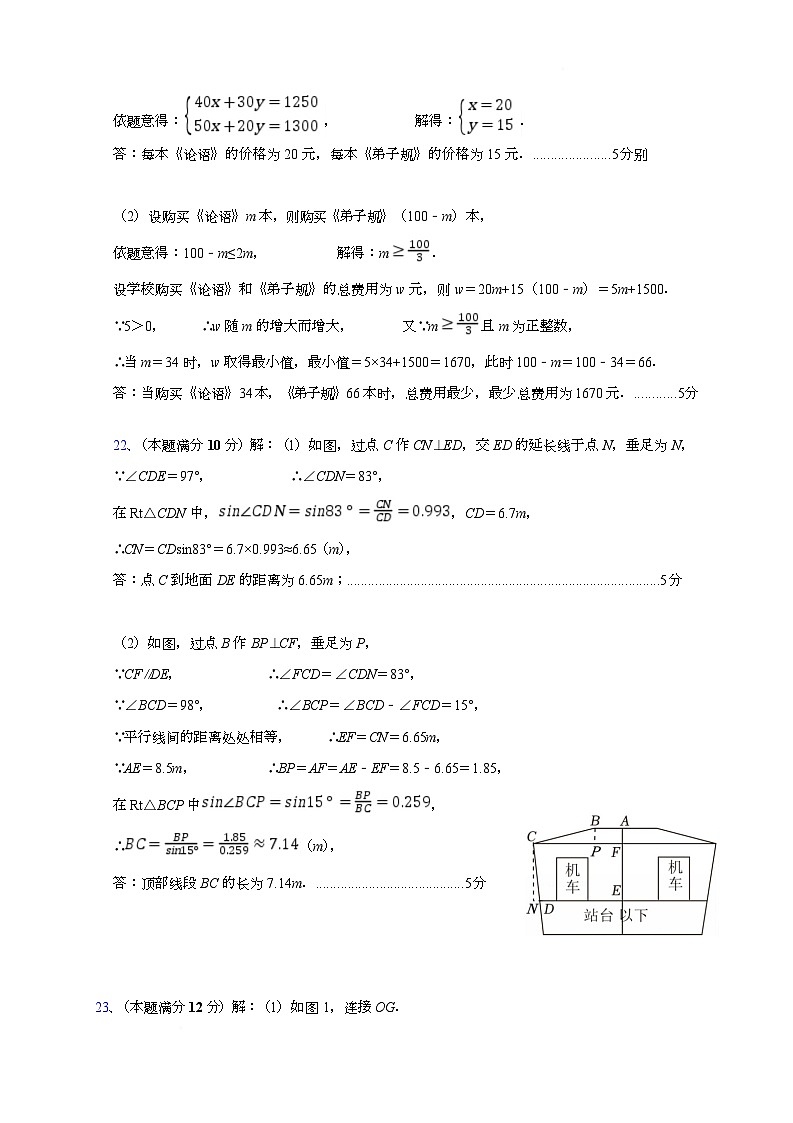九年级下学期信心考参考答案（5.20）第3页