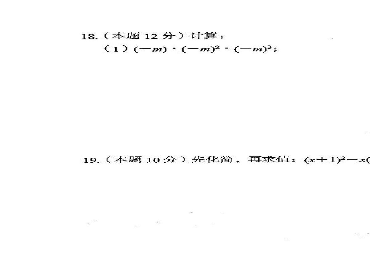 贵州省铜仁市万山区2024-2025学年七年级下学期5月月考数学试题第2页