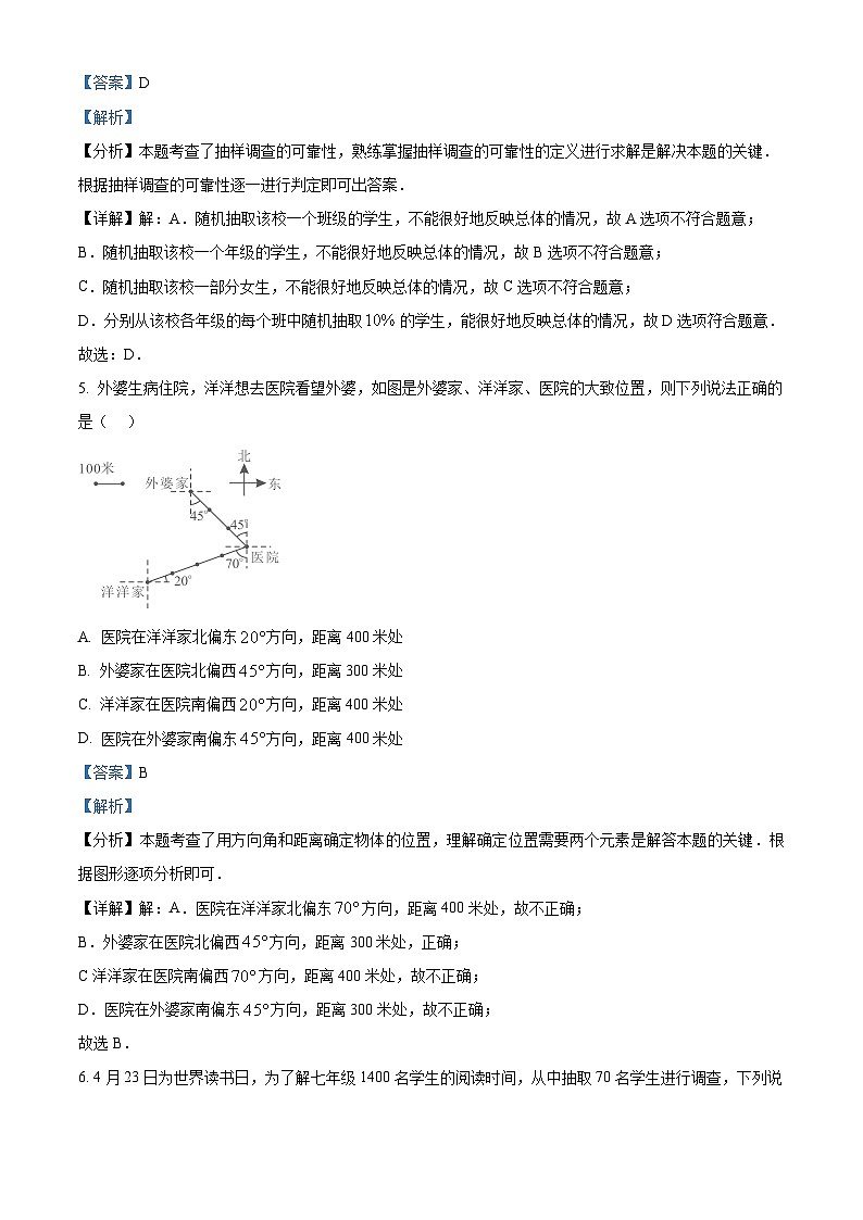 河北省邯郸市2024——2025学年下学期期中考试八年级数学试题（解析版）第3页