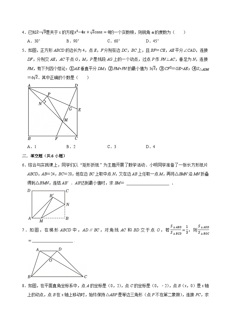 中考数学精品模拟试卷（含详细解析）第2页
