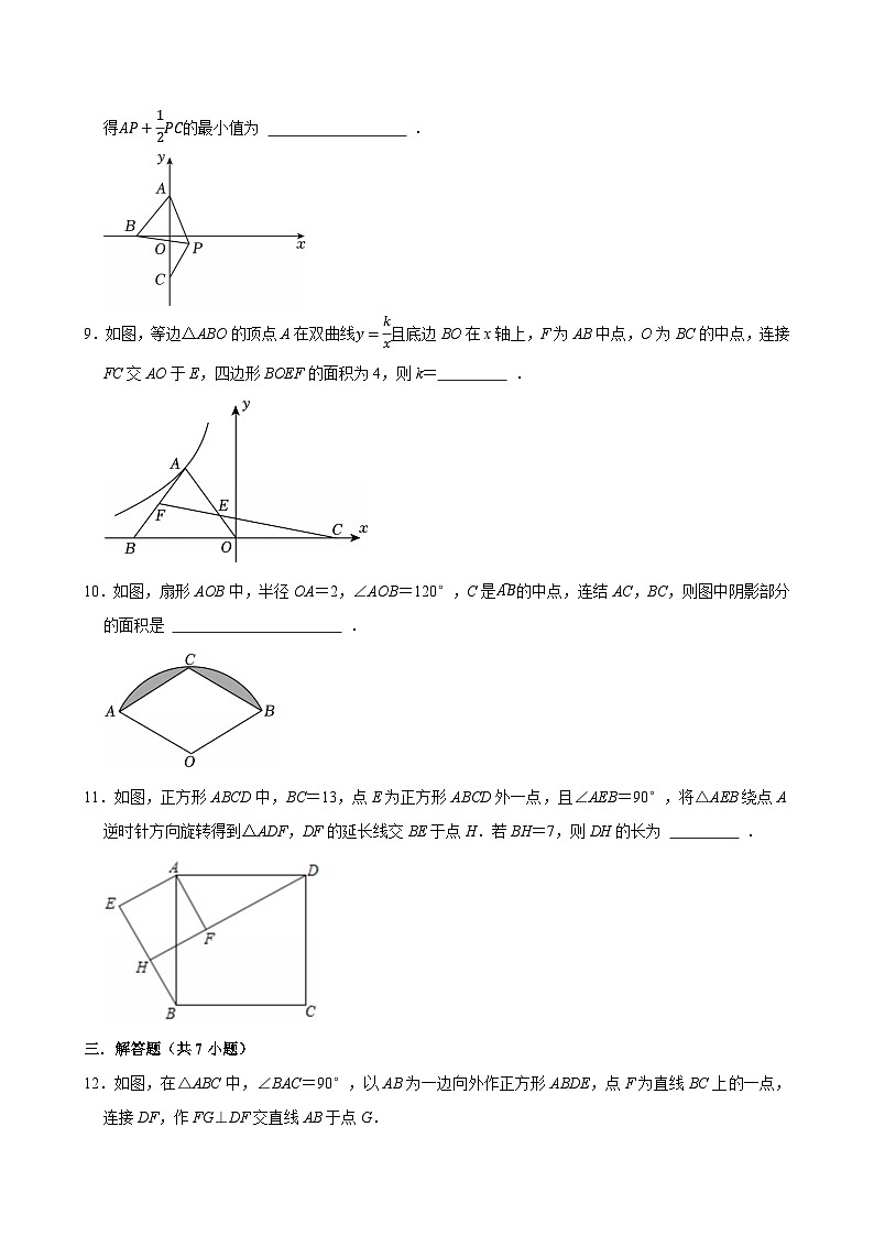 中考数学精品模拟试卷（含详细解析）第3页