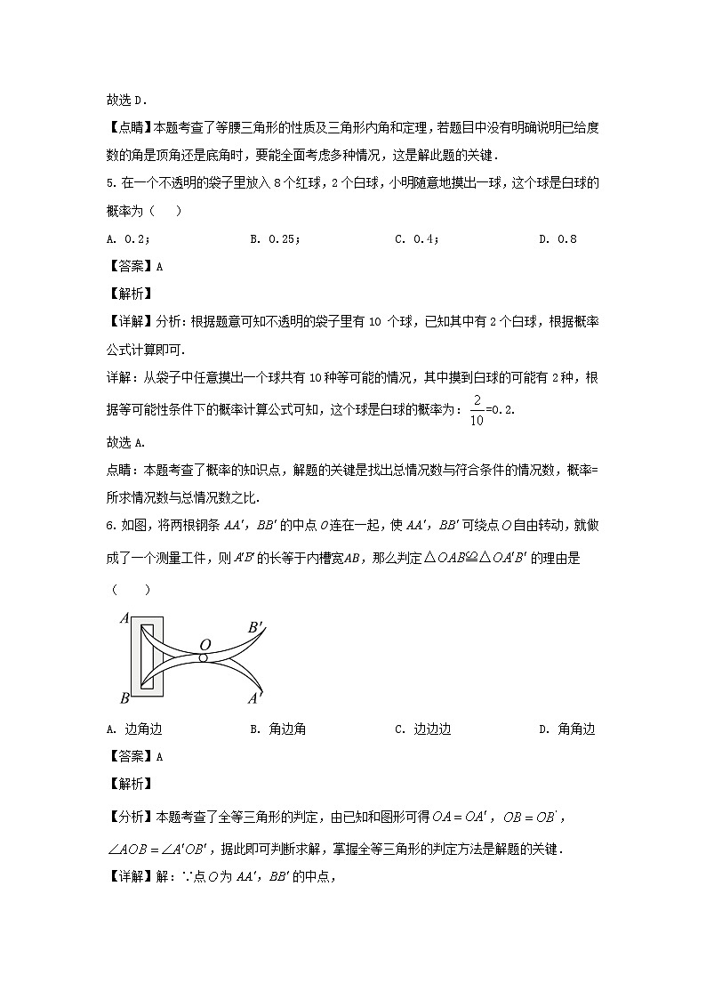 2022-2023学年山东济南历城区七年级下册数学期末试卷及答案第3页