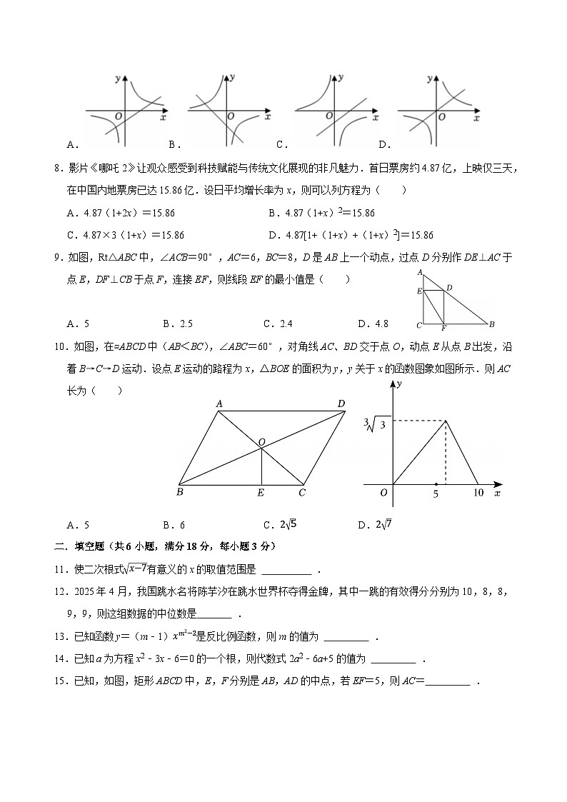 2025学年春季学期第三次作业检测（试卷）第2页