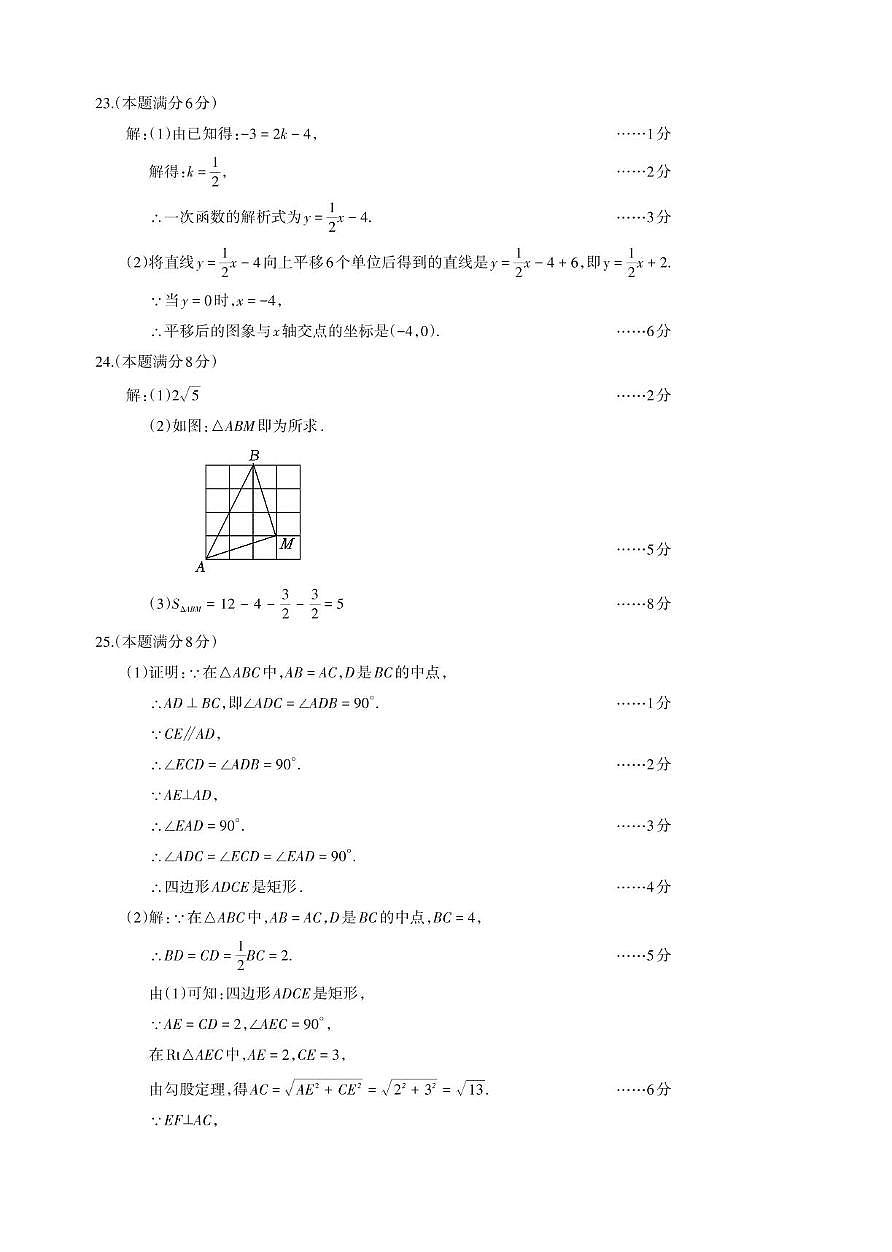 八年级数学 八年级数学 答案_Print第2页