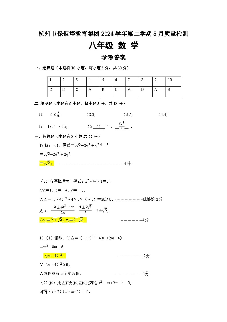 评分标准第1页