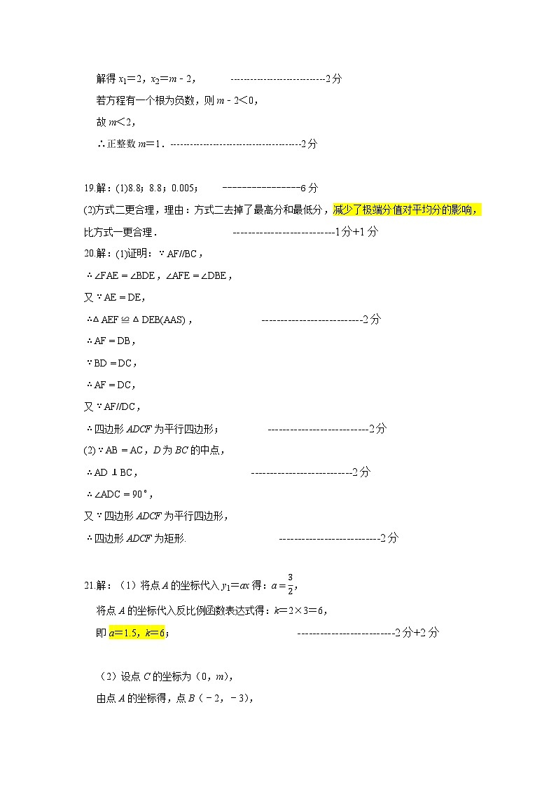 评分标准第2页