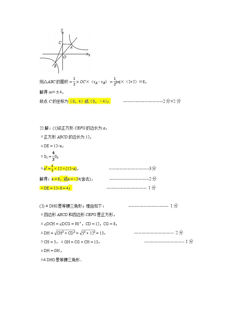 评分标准第3页