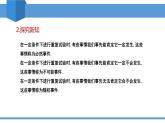 2025年春北師版七年級下冊數(shù)學教學課件 6.1 感受可能性