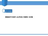 2025年春北師版七年級下冊數(shù)學教學課件 2.2.1 探索直線平行的條件（1）