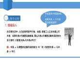 2025年春北師版七年級下冊數(shù)學教學課件 2.2.1 探索直線平行的條件（1）