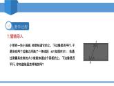 2025年春北師版七年級下冊數(shù)學教學課件 2.2.2 探索直線平行的條件（2）
